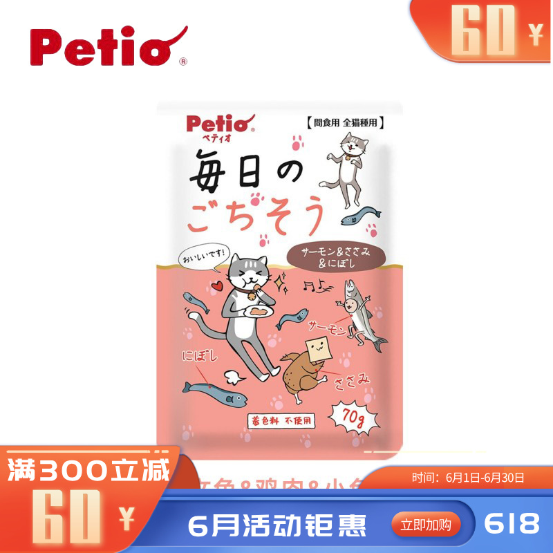 派地奥 每日盛宴 猫用三文鱼鸡肉小鱼干汤包 70g