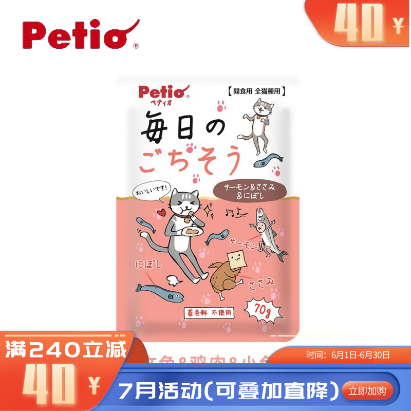 派地奥 每日盛宴 猫用三文鱼鸡肉小鱼干汤包 70g