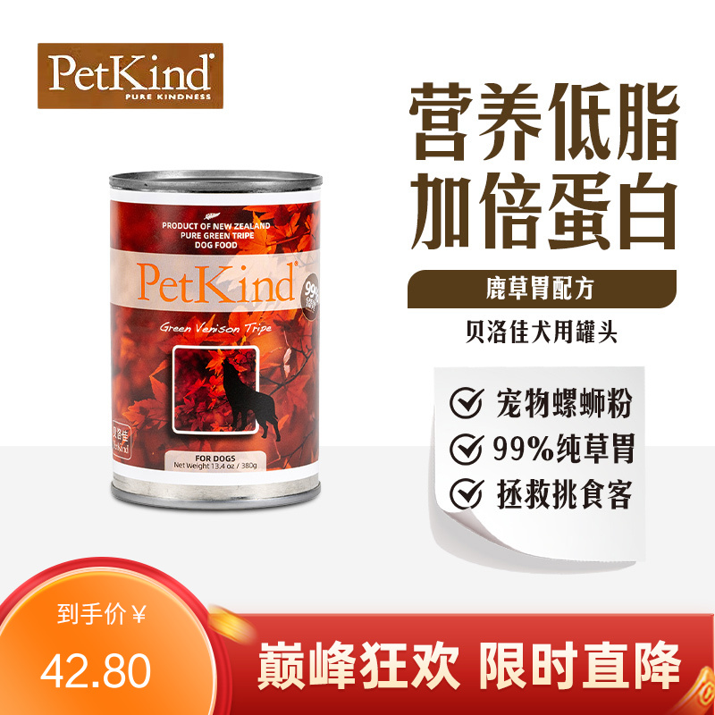 贝洛佳 鹿肚配方宠物零食犬罐 380g