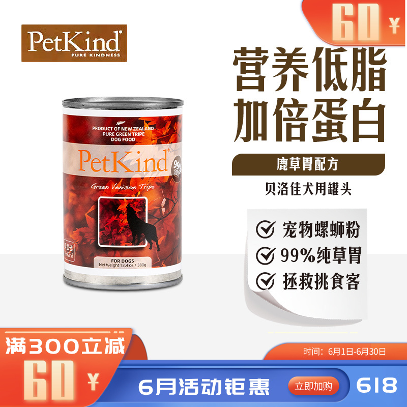贝洛佳 鹿肚配方宠物零食犬罐 380g