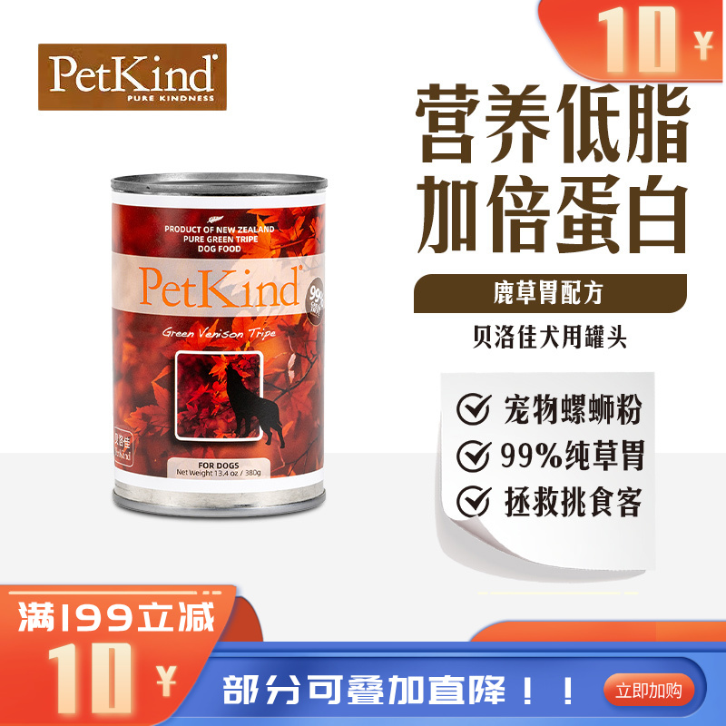 贝洛佳 鹿肚配方宠物零食犬罐 380g