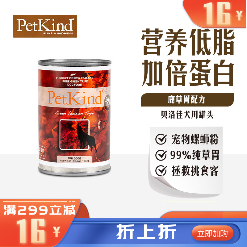 贝洛佳 鹿肚配方宠物零食犬罐 380g