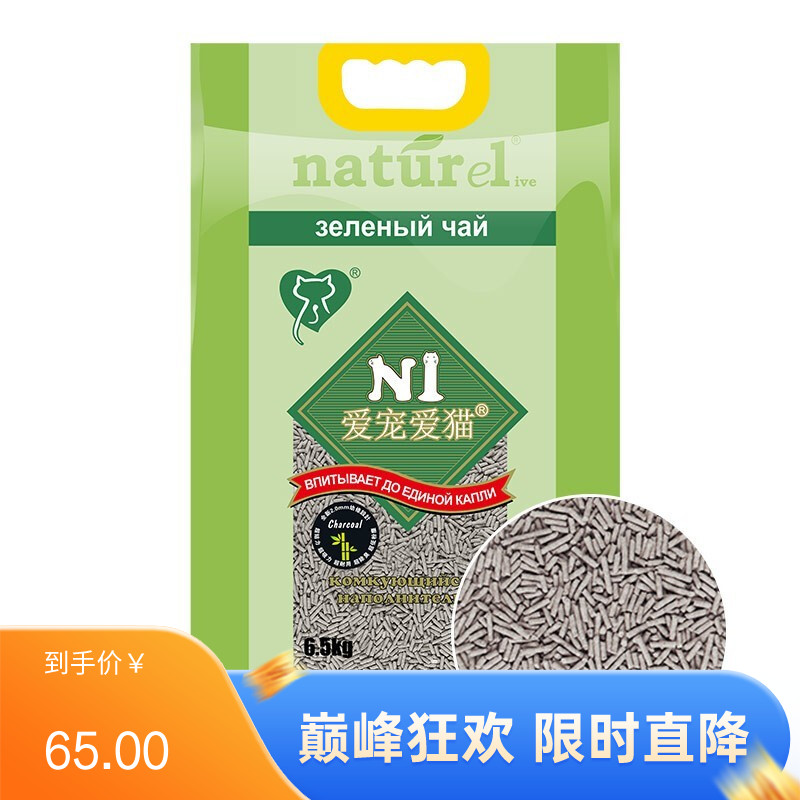 N1 活性炭豆腐猫砂 1.5mm小颗粒 无尘除味易结团 17.5L（约6.5kg）