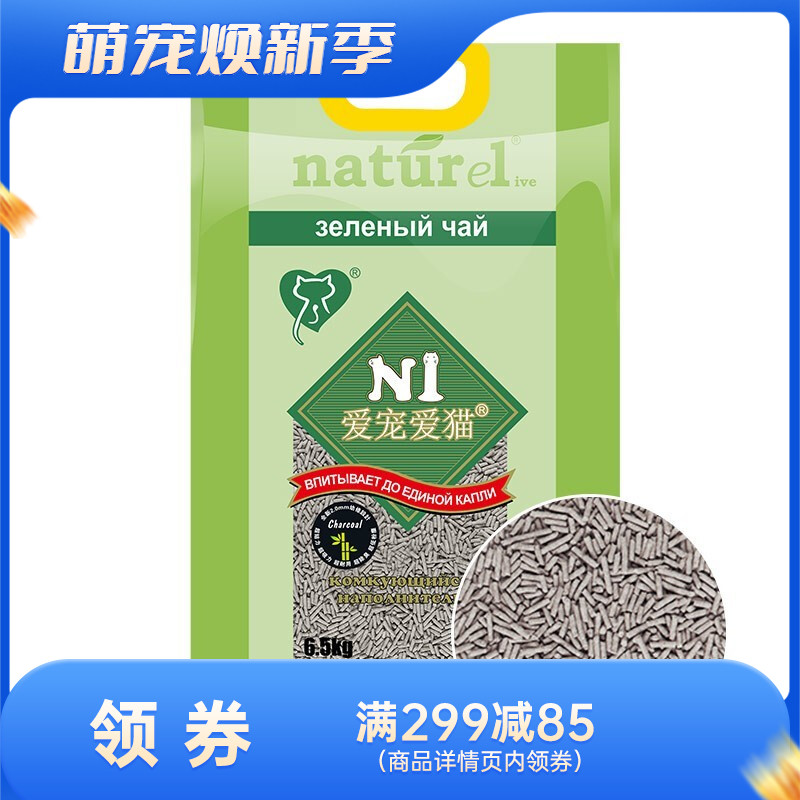 N1 活性炭豆腐猫砂 1.5mm小颗粒 无尘除味易结团 17.5L（约6.5kg）