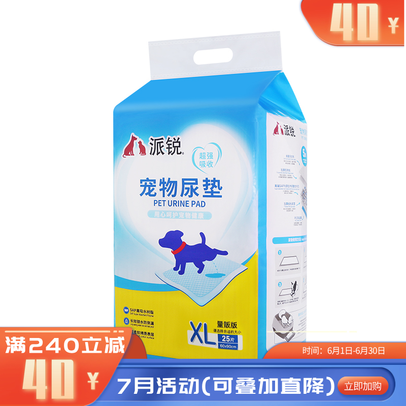 派锐 除臭吸水宠物尿垫 XL码（25片）