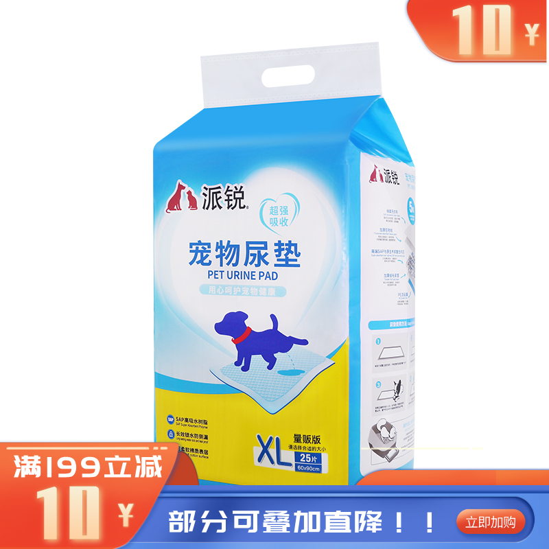 派锐 除臭吸水宠物尿垫 XL码（25片）