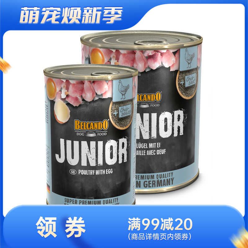 Belcando贝尔加多 家禽鸡蛋配方幼犬罐头 400g