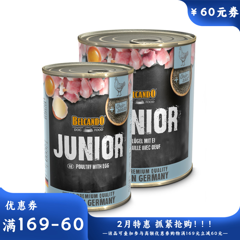 Belcando贝尔加多 家禽鸡蛋配方幼犬罐头 400g