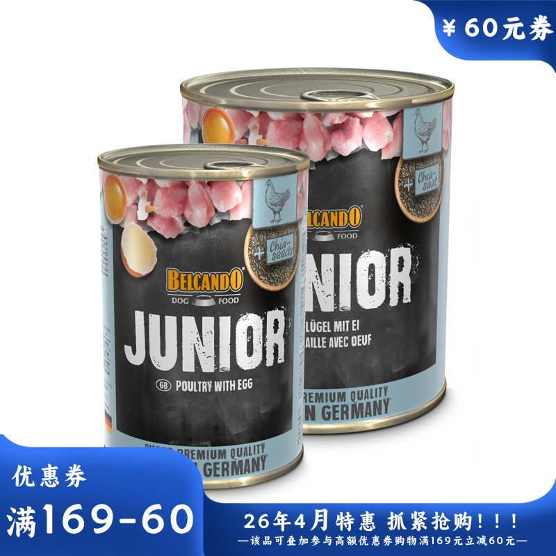 Belcando贝尔加多 家禽鸡蛋配方幼犬罐头 400g