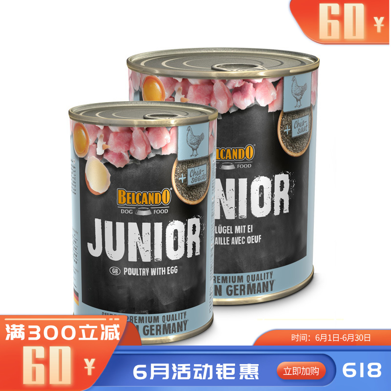 Belcando贝尔加多 家禽鸡蛋配方幼犬罐头 400g
