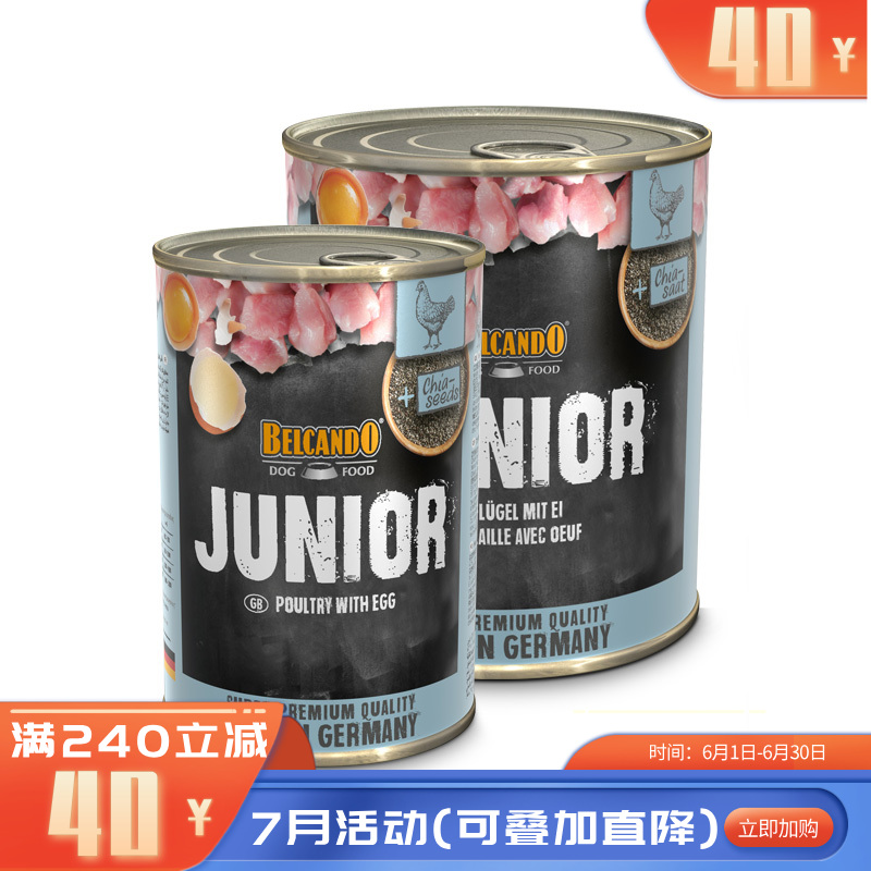 Belcando贝尔加多 家禽鸡蛋配方幼犬罐头 400g