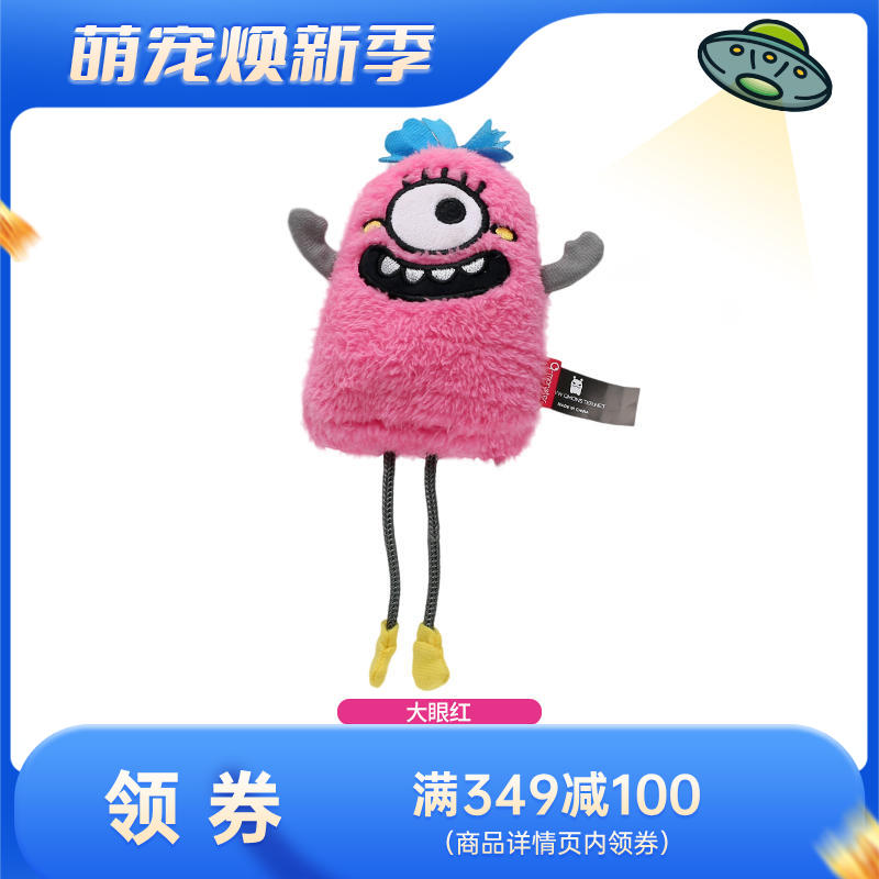 Qmonster怪有趣 三色小姐妹系列 可内置猫薄荷玩具 大眼红