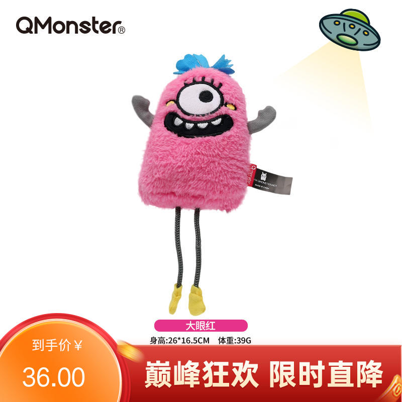 Qmonster怪有趣 三色小姐妹系列 可内置猫薄荷玩具 大眼红