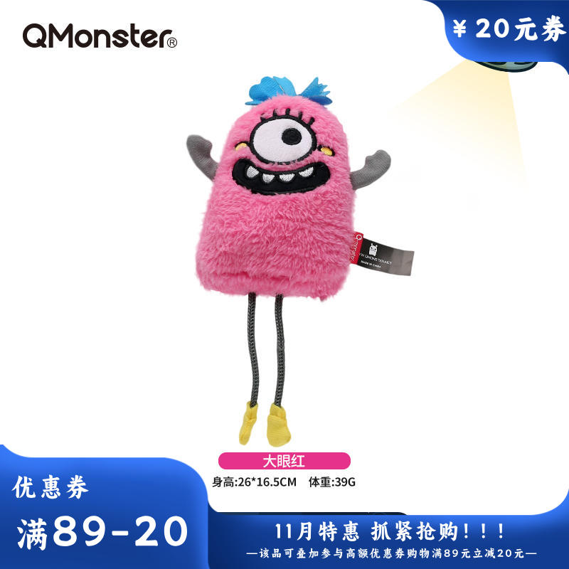Qmonster怪有趣 三色小姐妹系列 可内置猫薄荷玩具 大眼红