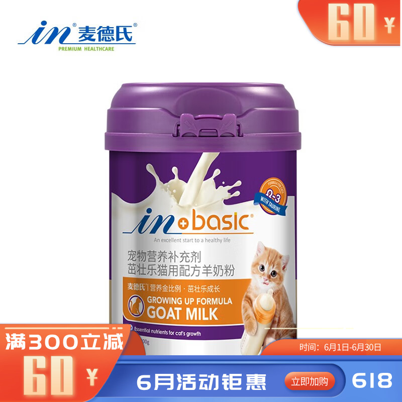 麦德氏 IN-BASIC 茁壮乐配方猫用羊奶粉 200g