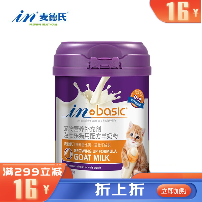 麦德氏 IN-BASIC 茁壮乐配方猫用羊奶粉 200g