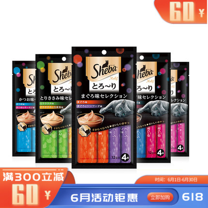 【6袋】希宝 进口舔食软包猫条   混合口味B 12g*4条/袋