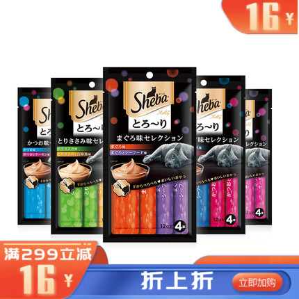【6袋】希宝 进口舔食软包猫条   混合口味B 12g*4条/袋