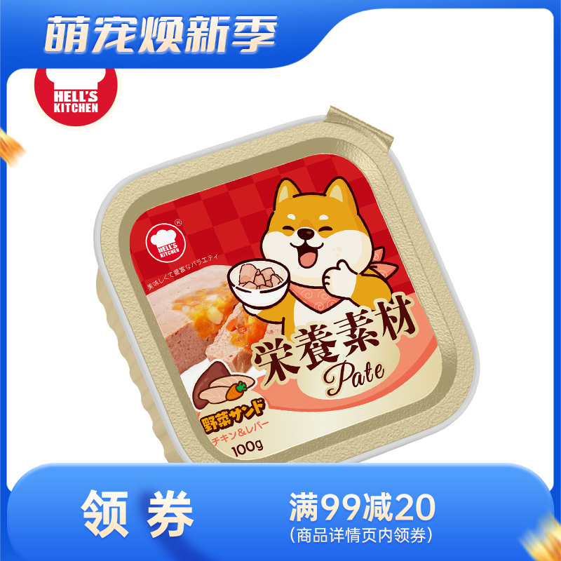 地狱厨房 鸡肉鸡肝蔬菜注芯营养犬餐盒 100g