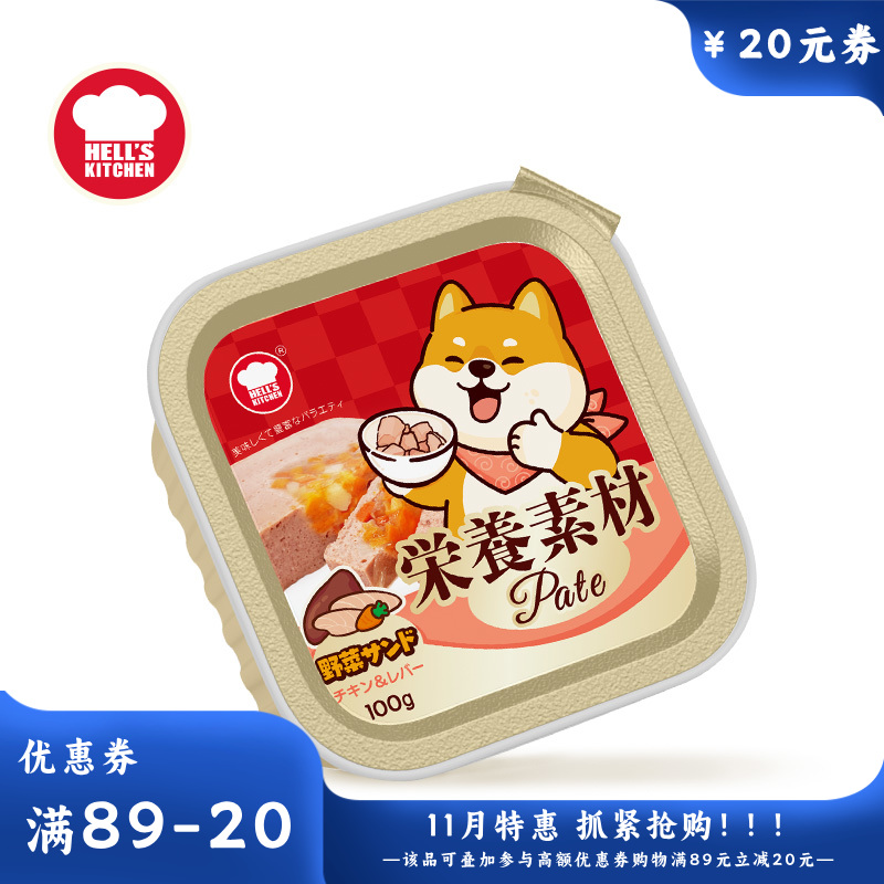 地狱厨房 鸡肉鸡肝蔬菜注芯营养犬餐盒 100g