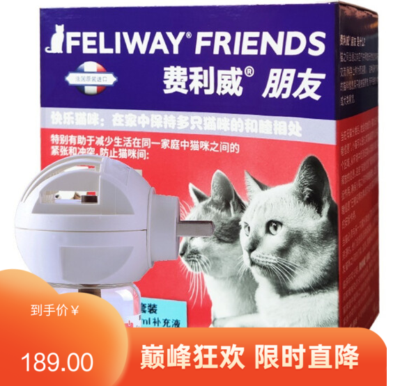 费利威 朋友初始套装 多猫家庭安抚猫情绪紧张预防打架 1套（散器+补充液48ml）