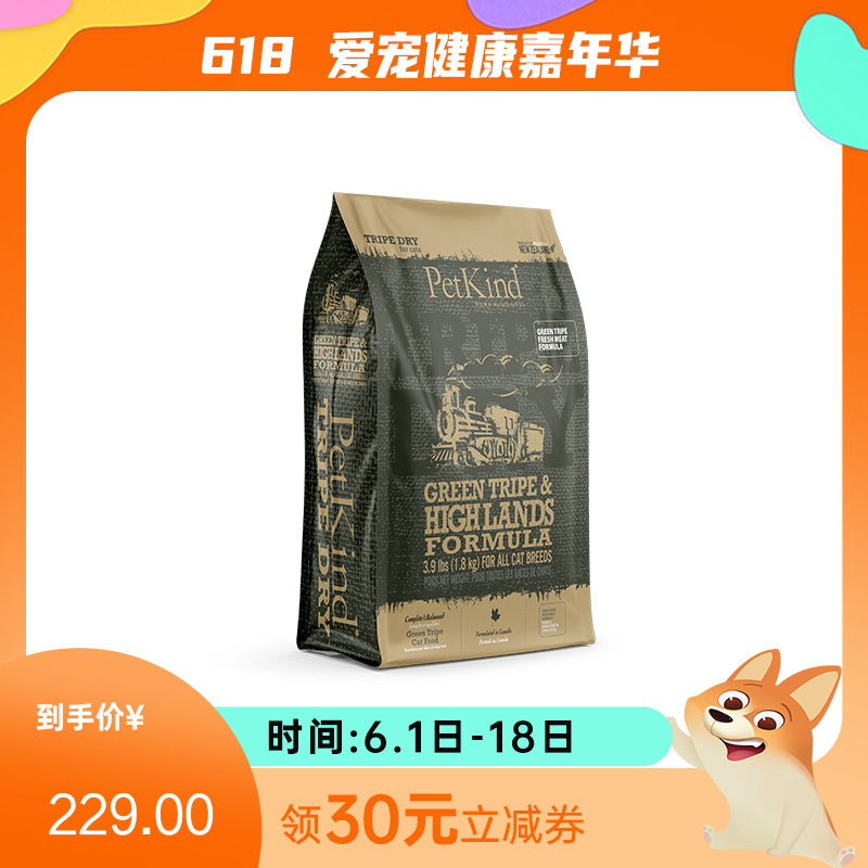 贝洛佳 全价综合草胃配方猫粮 1.8kg