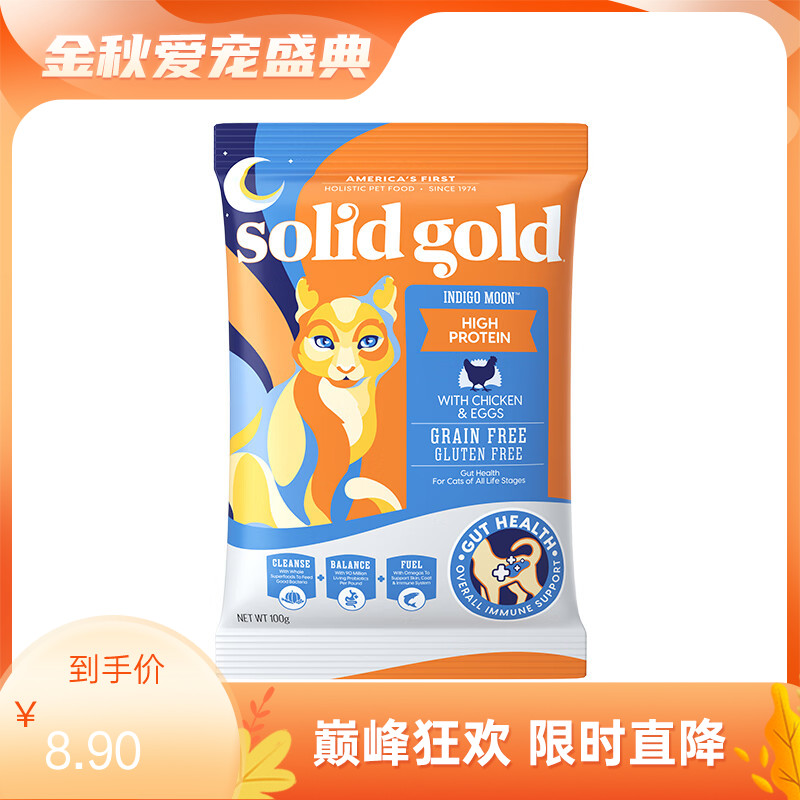 【尝鲜装】Solid Gold素力高 金装无谷鸡肉配方全猫粮 100g