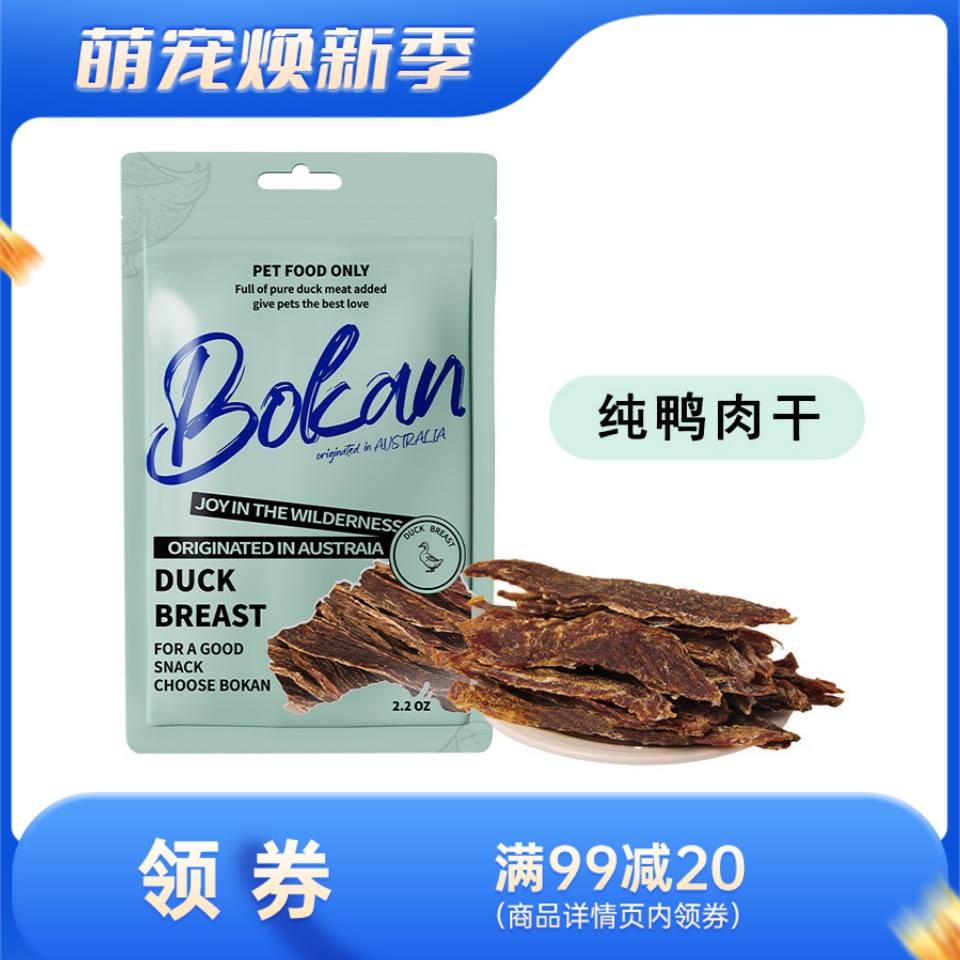 Bokan博刻 犬猫用风干零食 风干鸭胸肉 63g