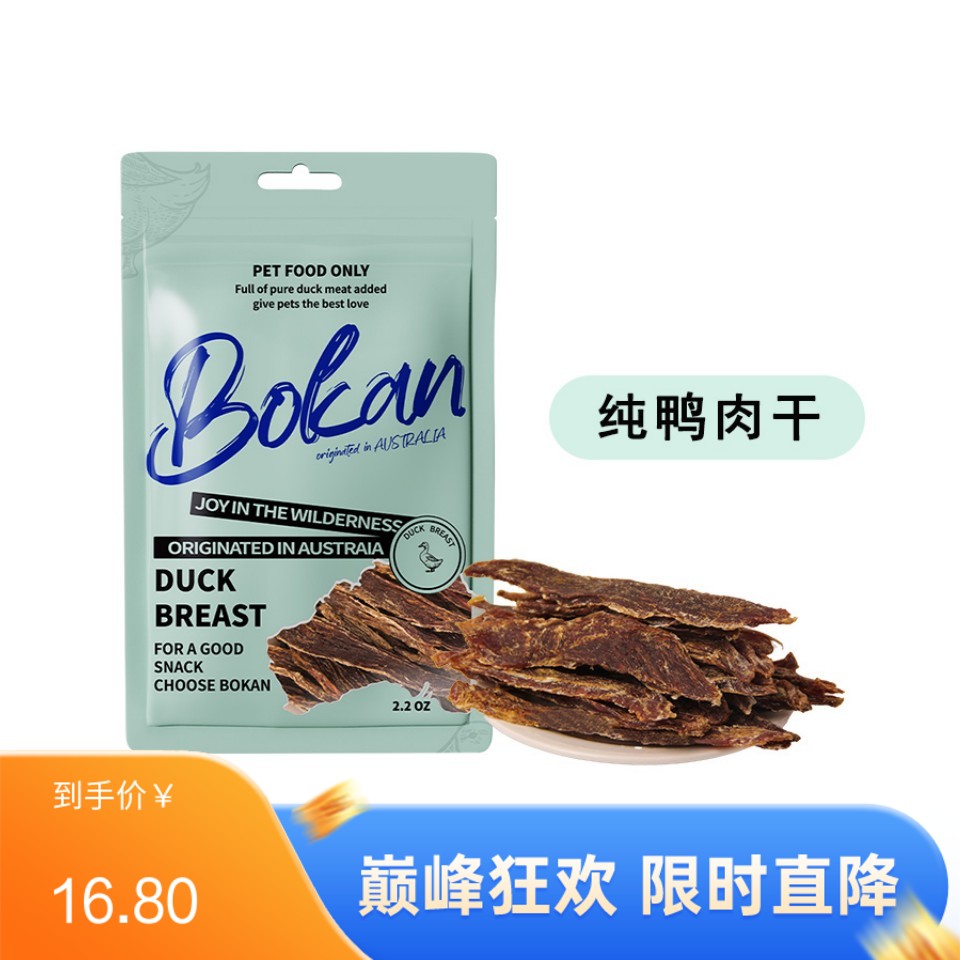 Bokan博刻 犬猫用风干零食 风干鸭胸肉 63g