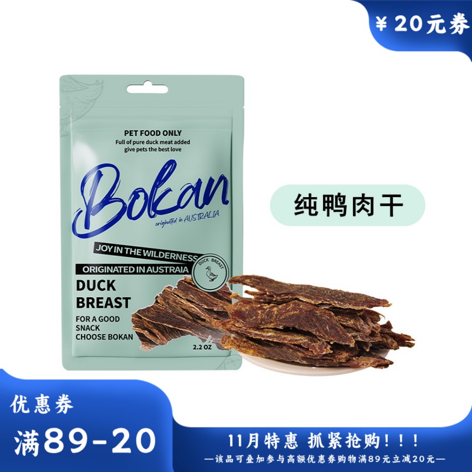 Bokan博刻 犬猫用风干零食 风干鸭胸肉 63g