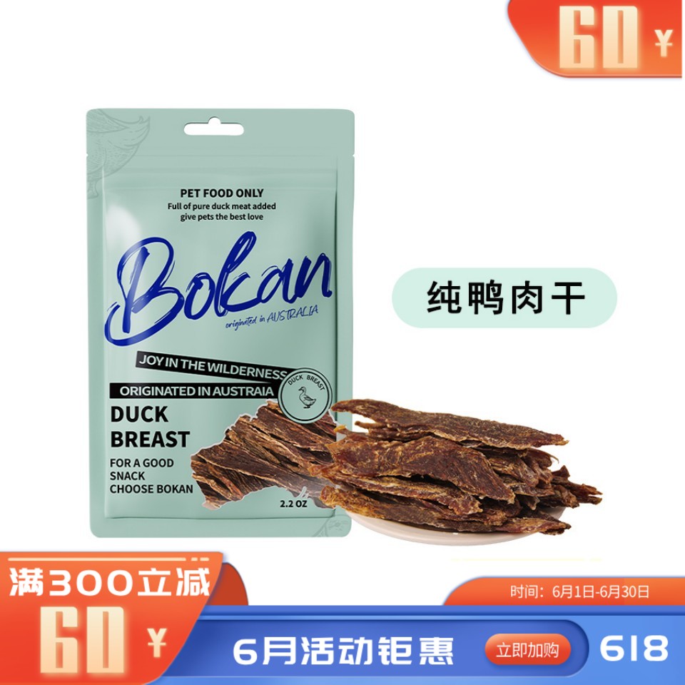 Bokan博刻 犬猫用风干零食 风干鸭胸肉 63g