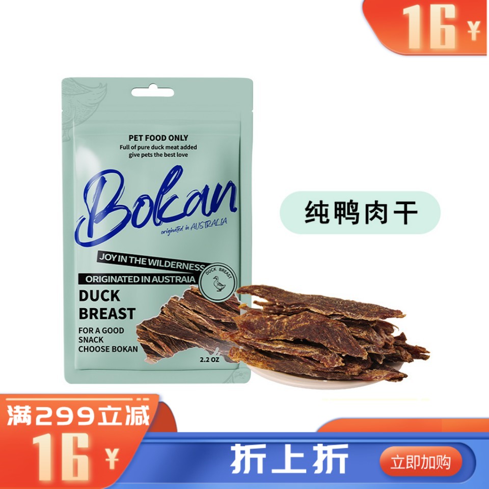 Bokan博刻 犬猫用风干零食 风干鸭胸肉 63g