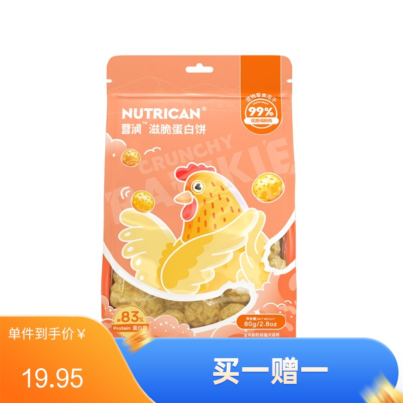 Nutrican营润宠物滋脆蛋白饼 冻干鸡肉口味 80g（有效期至2024/6/15）