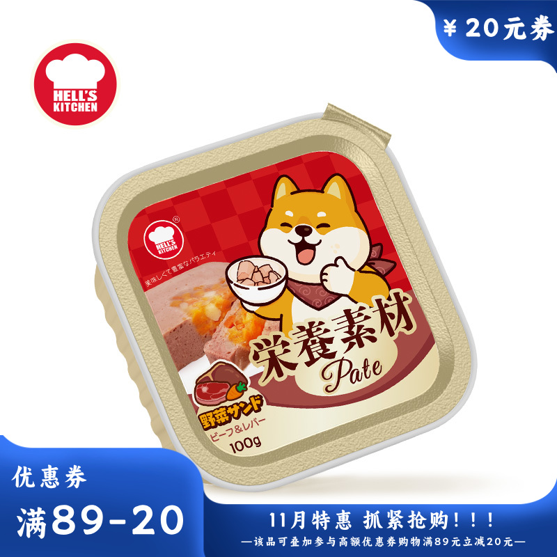 地狱厨房 牛肉牛肝蔬菜注芯营养犬餐盒 100g