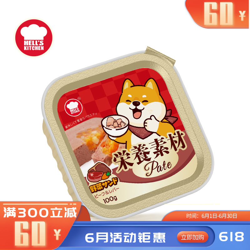 地狱厨房 牛肉牛肝蔬菜注芯营养犬餐盒 100g