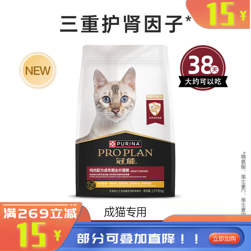 冠能 鸡肉配方成年期全价猫粮 2.5kg