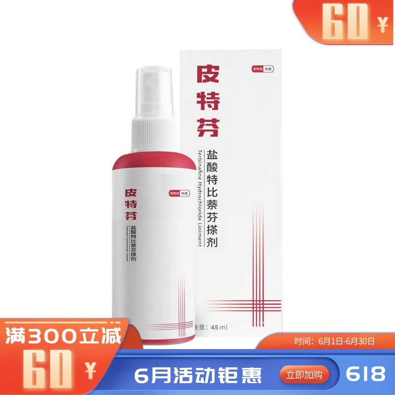 金盾 皮特芬  犬猫用皮肤病喷剂 100ml