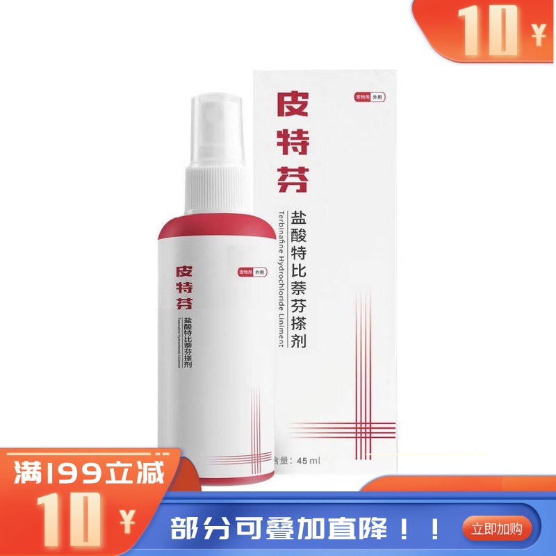 金盾 皮特芬  犬猫用皮肤病喷剂 100ml