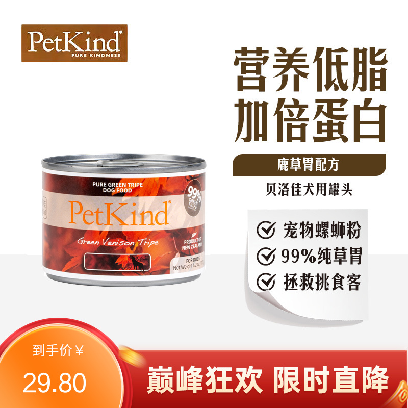 贝洛佳 鹿肚配方宠物零食犬罐 175g