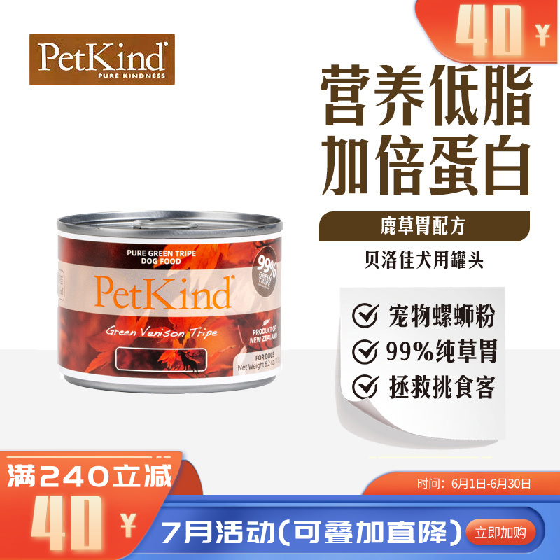 贝洛佳 鹿肚配方宠物零食犬罐 175g