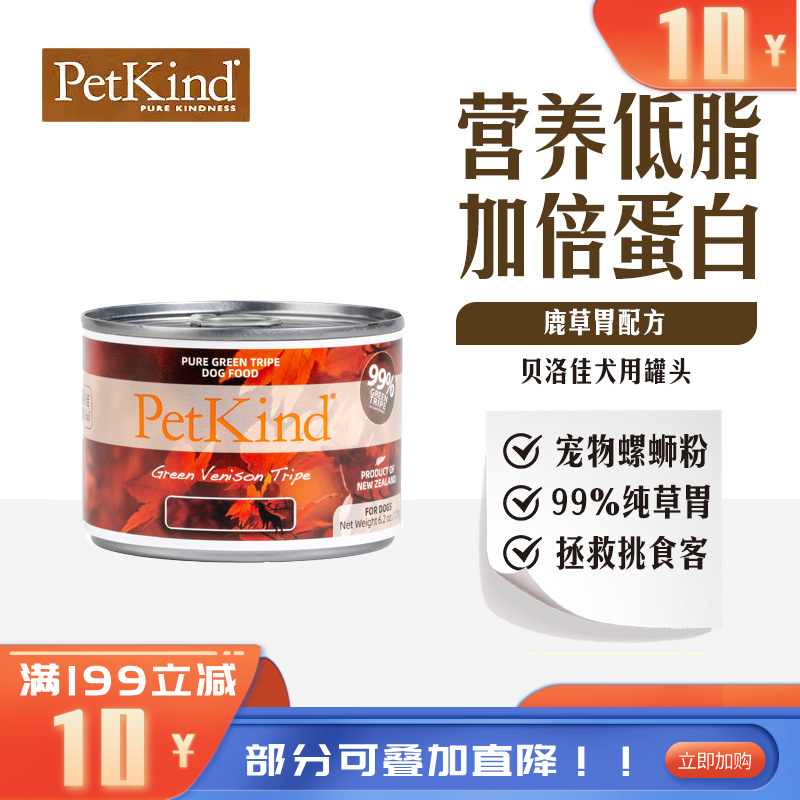 贝洛佳 鹿肚配方宠物零食犬罐 175g