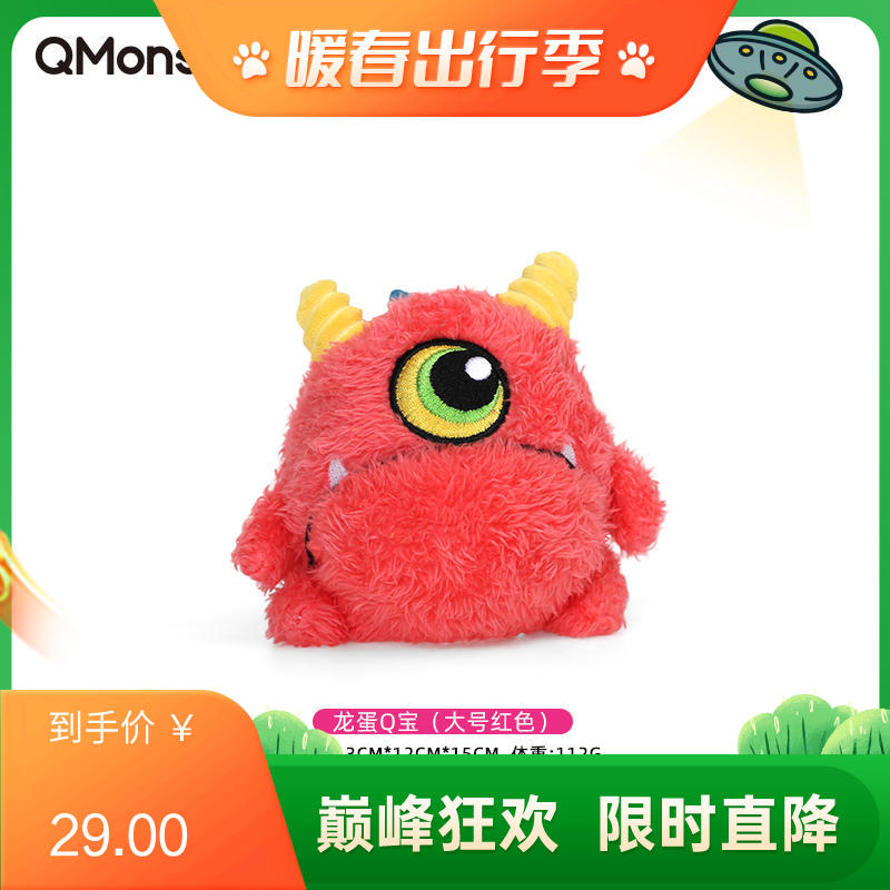 Qmonster怪有趣 龙蛋Q宝系列 内置刺球轻质回弹狗狗互动玩具 红色大号