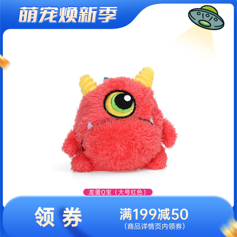 Qmonster怪有趣 龙蛋Q宝系列 内置刺球轻质回弹狗狗互动玩具 红色大号