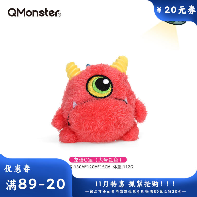 Qmonster怪有趣 龙蛋Q宝系列 内置刺球轻质回弹狗狗互动玩具 红色大号