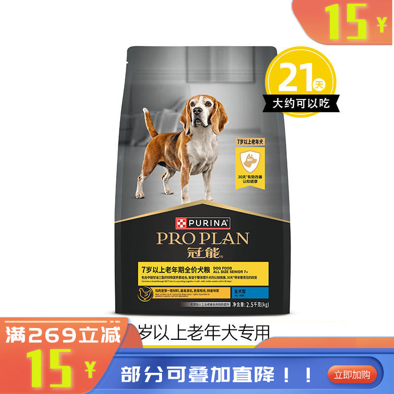 冠能 7岁以上成年期全价犬粮 2.5kg
