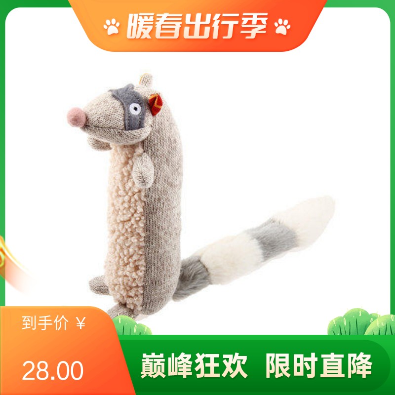 GiGwi贵为 毛绒动物造型叫叫棒 狗狗互动玩具 浣熊