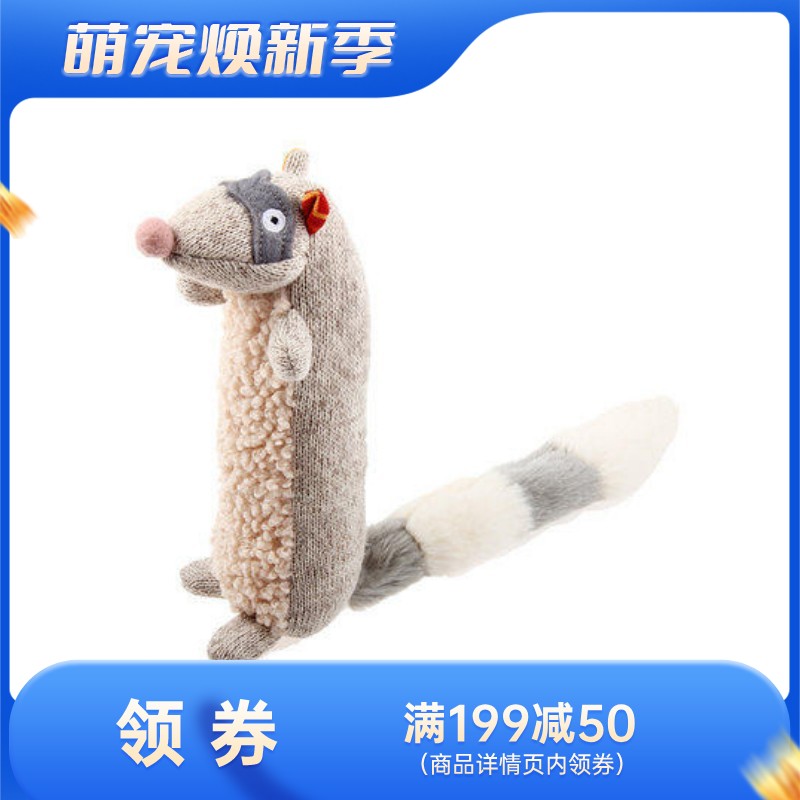 GiGwi贵为 毛绒动物造型叫叫棒 狗狗互动玩具 浣熊