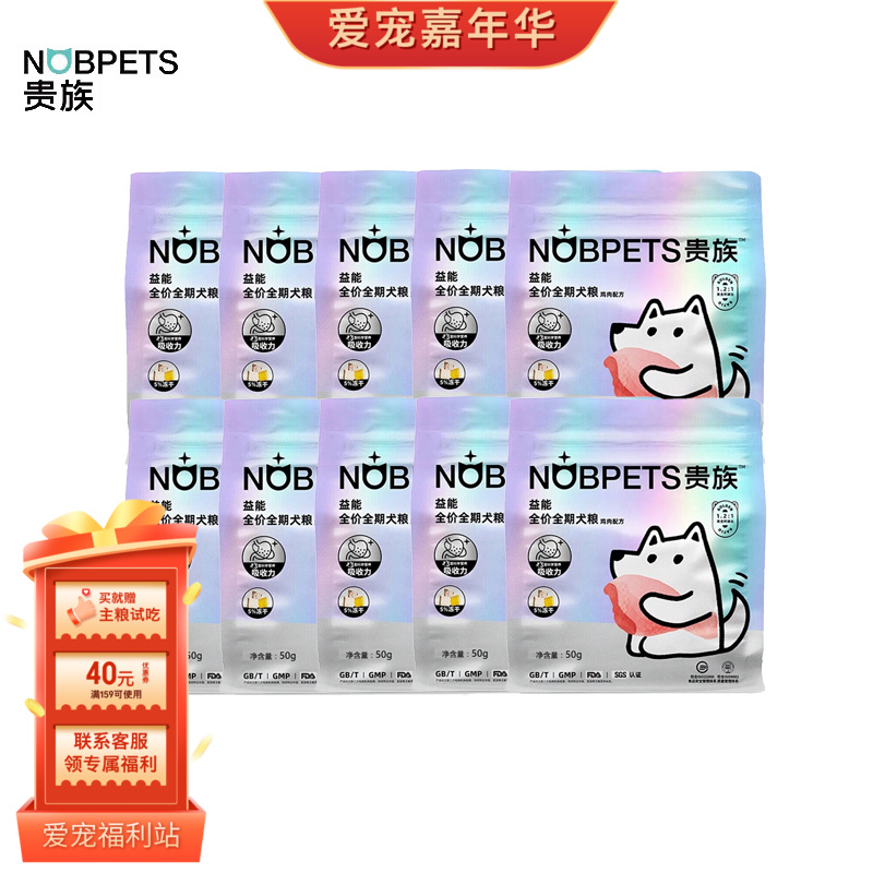 贵族 益能系列 5%冻干全价全期鸡肉配方犬粮 500g