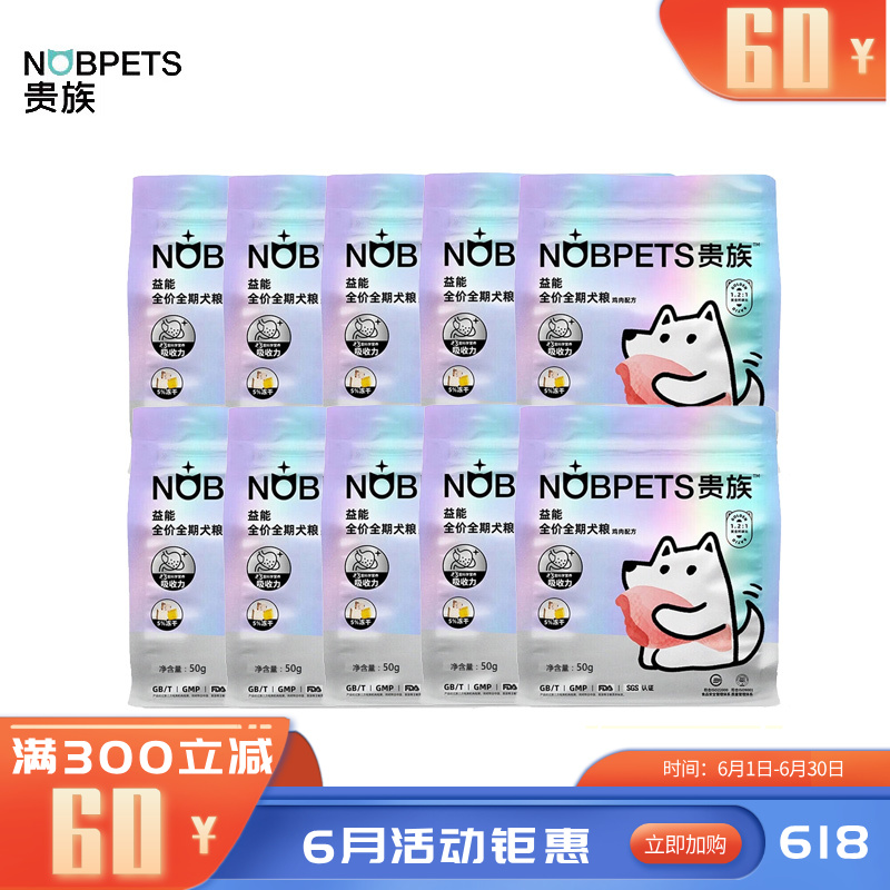 贵族 益能系列 5%冻干全价全期鸡肉配方犬粮 500g