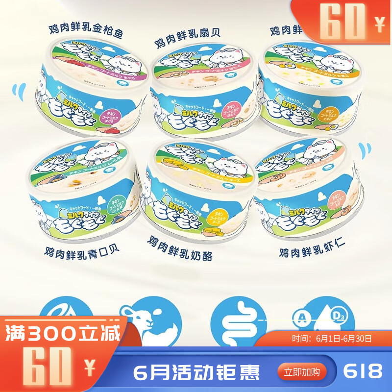 地狱厨房全价成猫噜噜罐鸡肉鲜乳蛋黄 80G